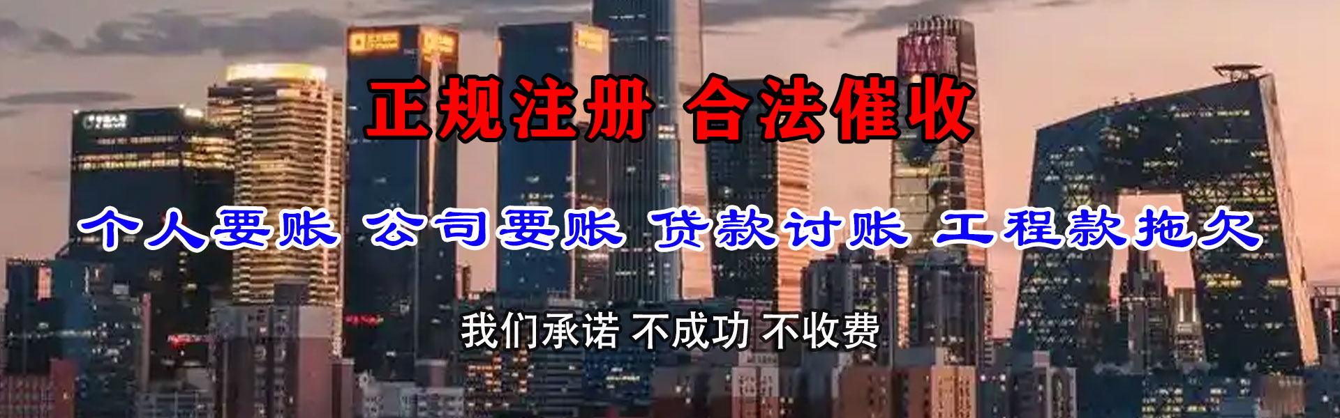 高邮催收公司